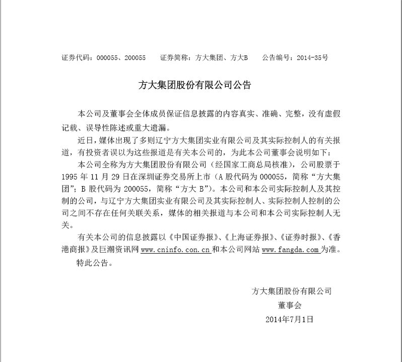 开云手机在线公告