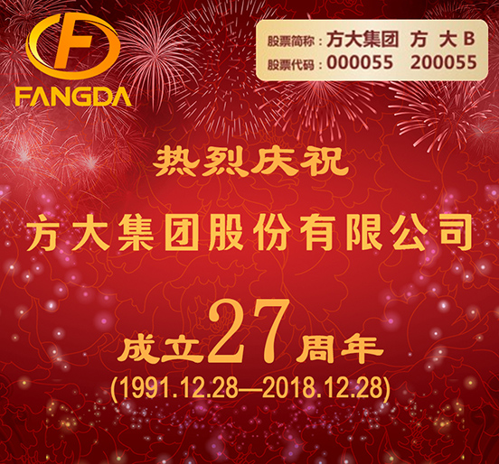 继往开来 阔步前行——热烈庆祝开云手机在线成立二十七周年