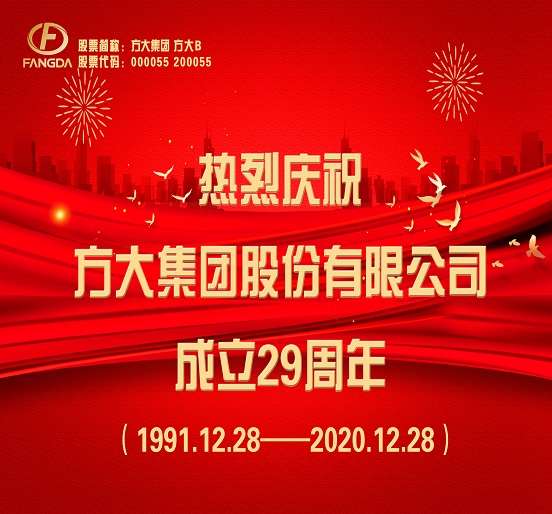 热烈庆祝开云手机在线成立29周年