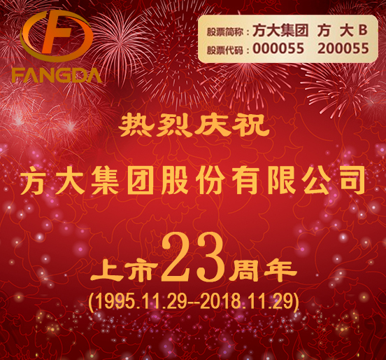 热烈庆祝开云手机在线上市二十三周年